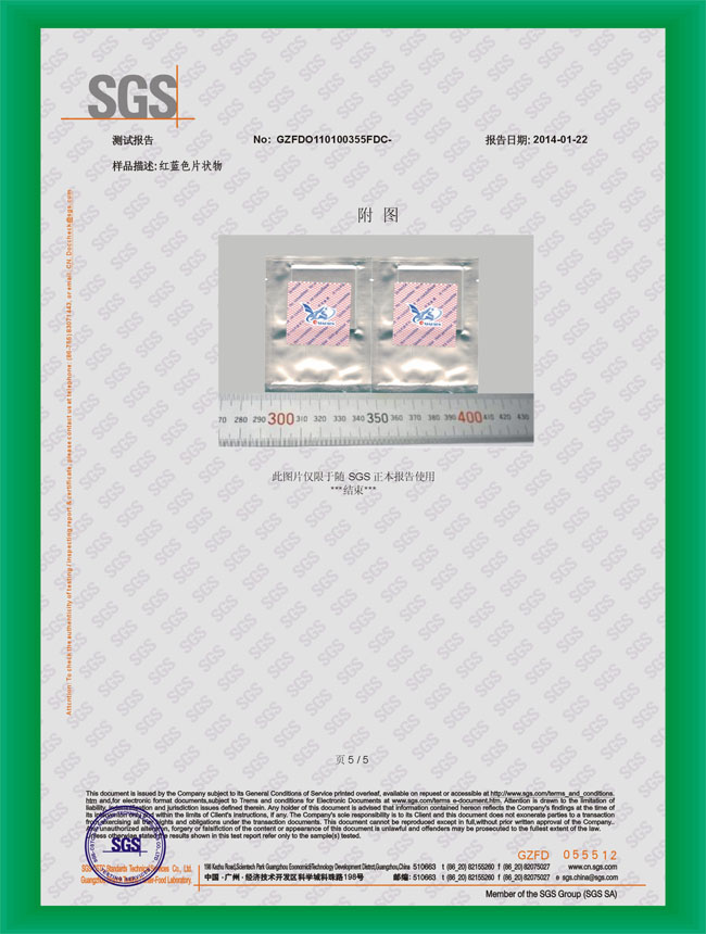 小蝌蚪视频污下防黴片檢（jiǎn）測報告5