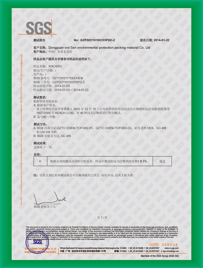 小蝌蚪视频污下防黴（méi）片檢測報告